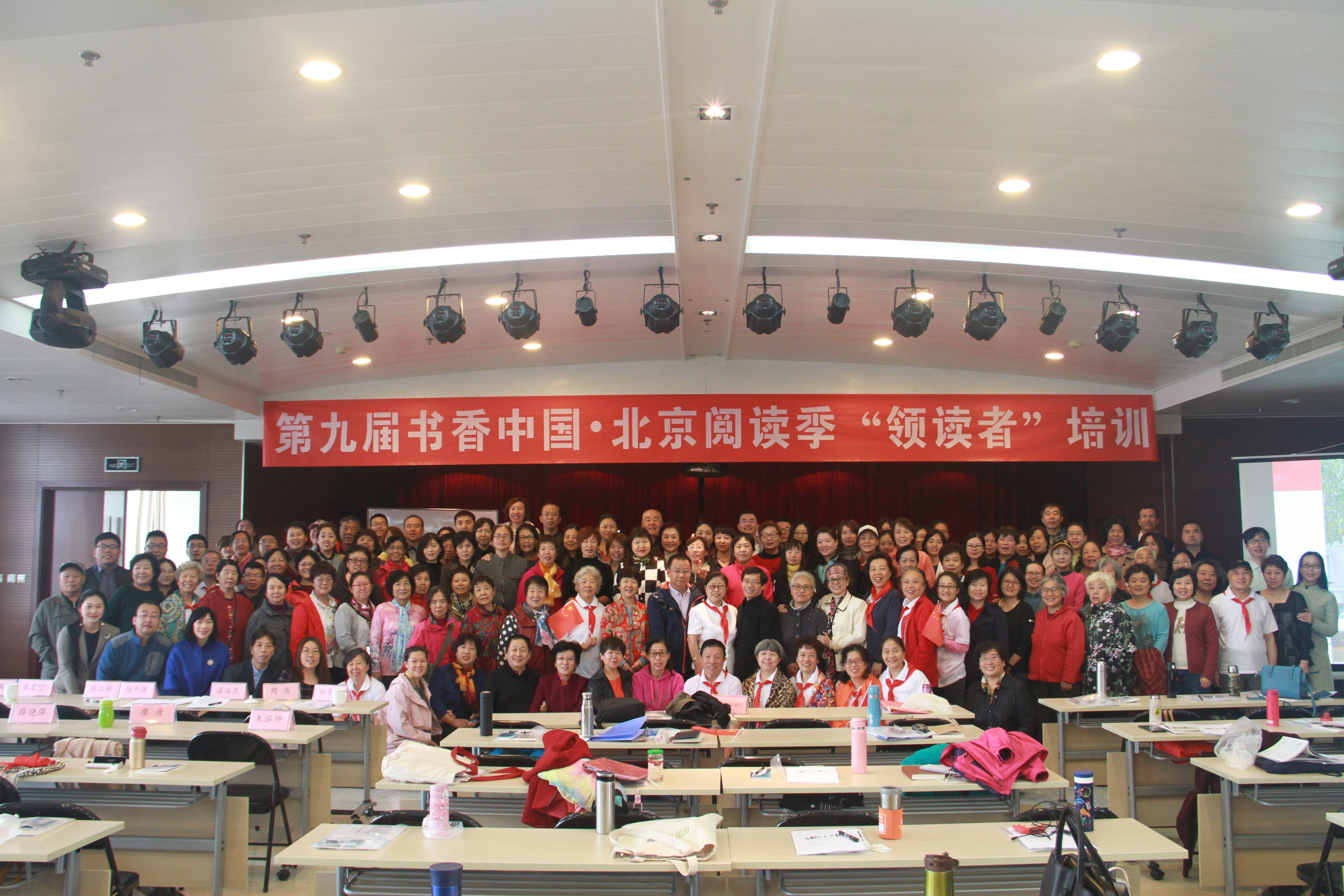 2019年10月16日，“领读者”计划第二期培训会在北京出版集团成功举办，共培训了来自养老机构、街道社区的管理者和工作人员、阅读爱好者约180名。